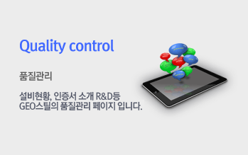 품질관리