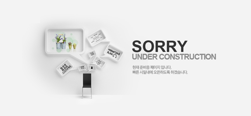 준비중